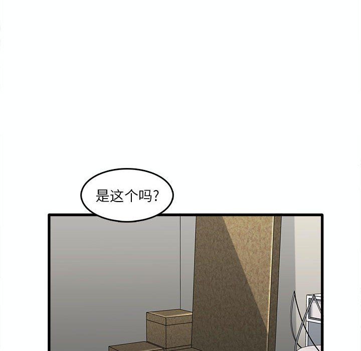 《实习老师住我家》漫画 第7話