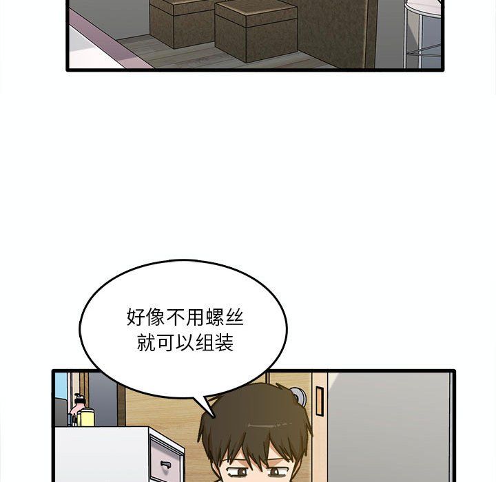 《实习老师住我家》漫画 第7話