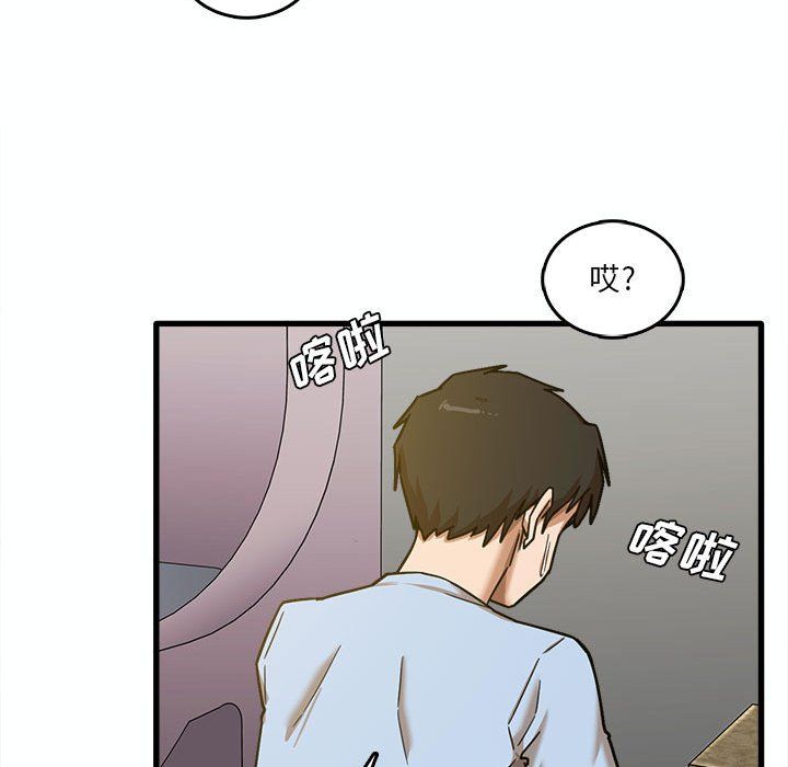 《实习老师住我家》漫画 第7話