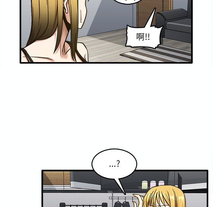 《实习老师住我家》漫画 第7話