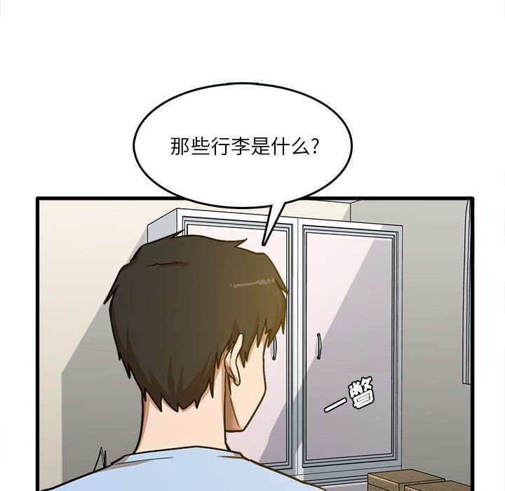《实习老师住我家》漫画 第7話