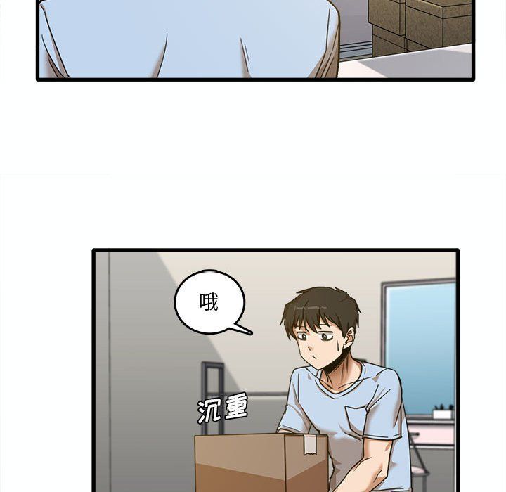 《实习老师住我家》漫画 第7話