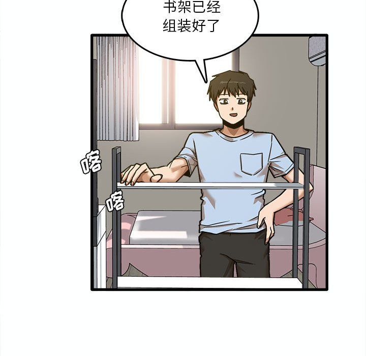 《实习老师住我家》漫画 第7話