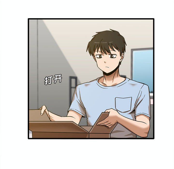 《实习老师住我家》漫画 第7話