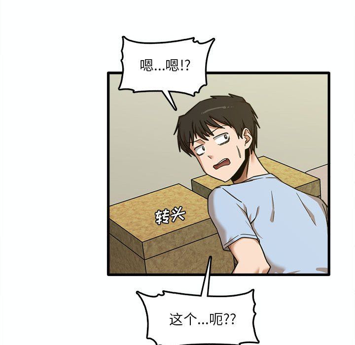 《实习老师住我家》漫画 第7話