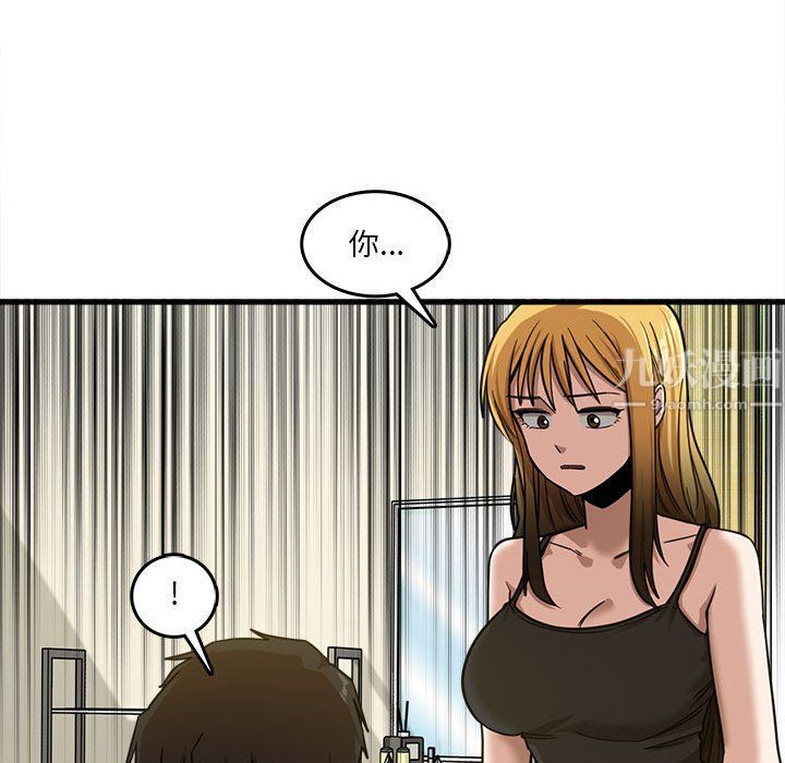 《实习老师住我家》漫画 第7話