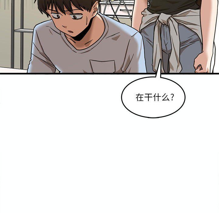 《实习老师住我家》漫画 第7話