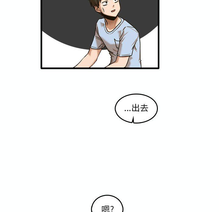 《实习老师住我家》漫画 第7話