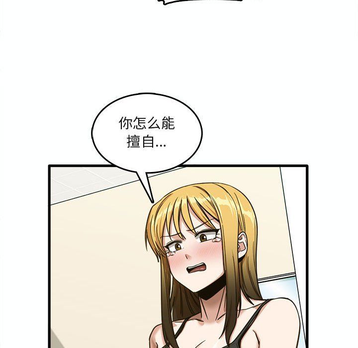 《实习老师住我家》漫画 第7話