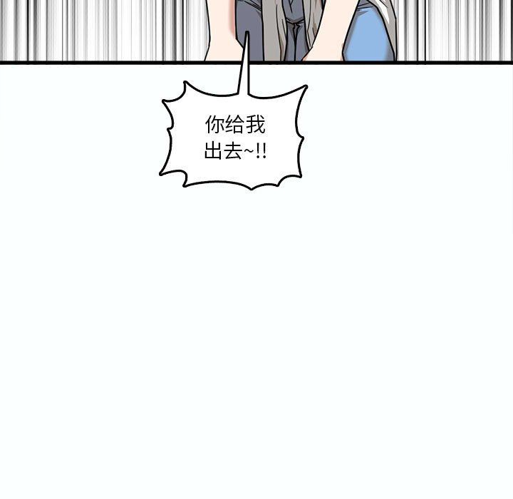 《实习老师住我家》漫画 第7話