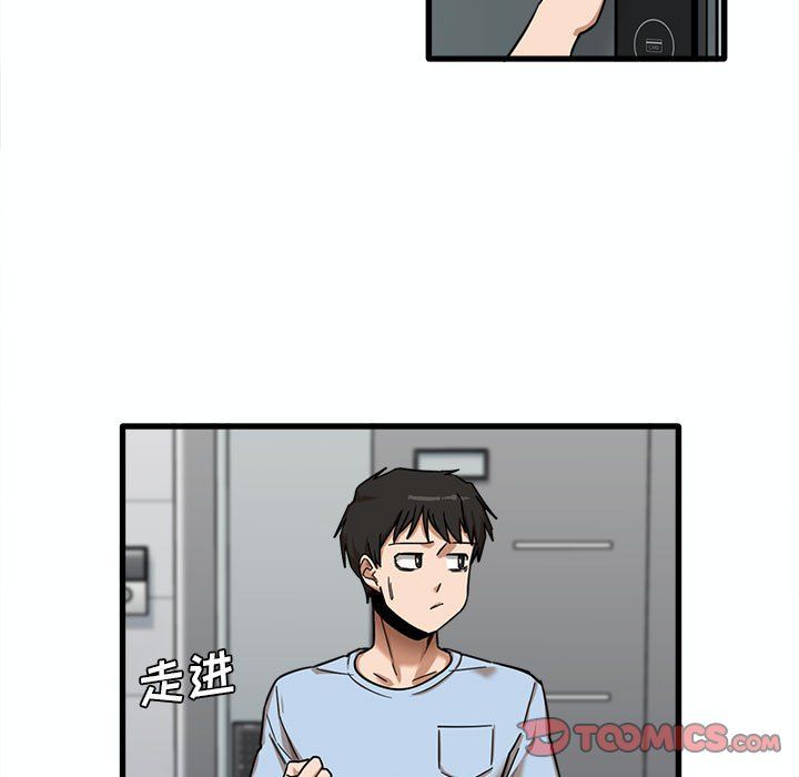 《实习老师住我家》漫画 第7話