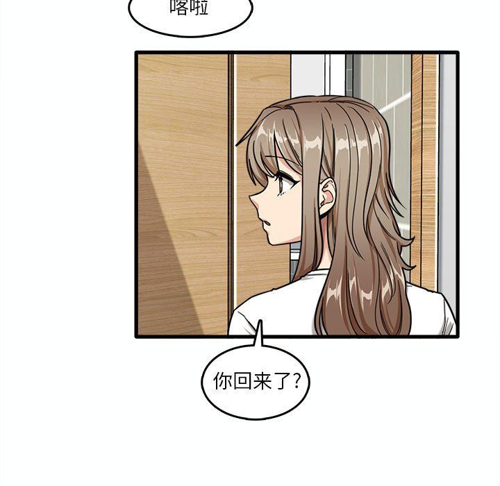 《实习老师住我家》漫画 第7話