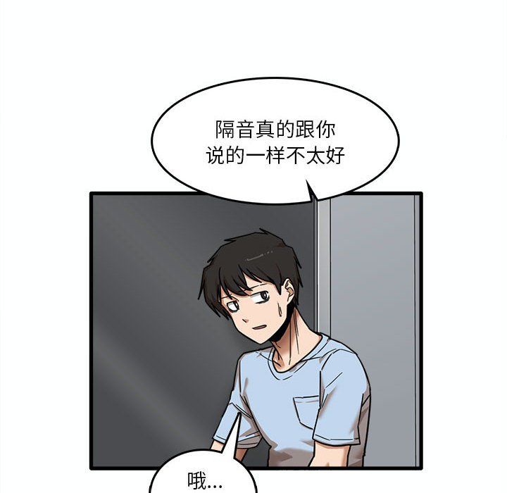 《实习老师住我家》漫画 第7話