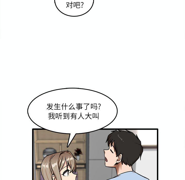 《实习老师住我家》漫画 第7話
