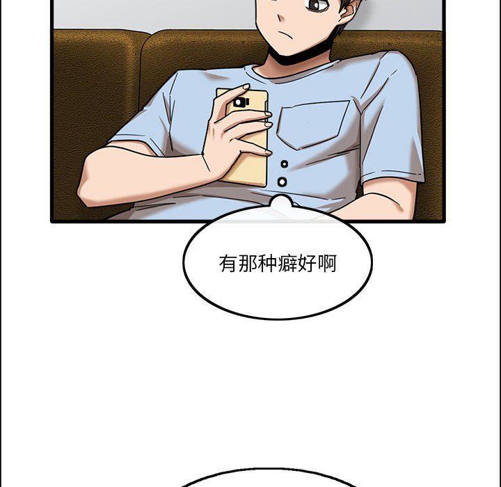 《实习老师住我家》漫画 第7話