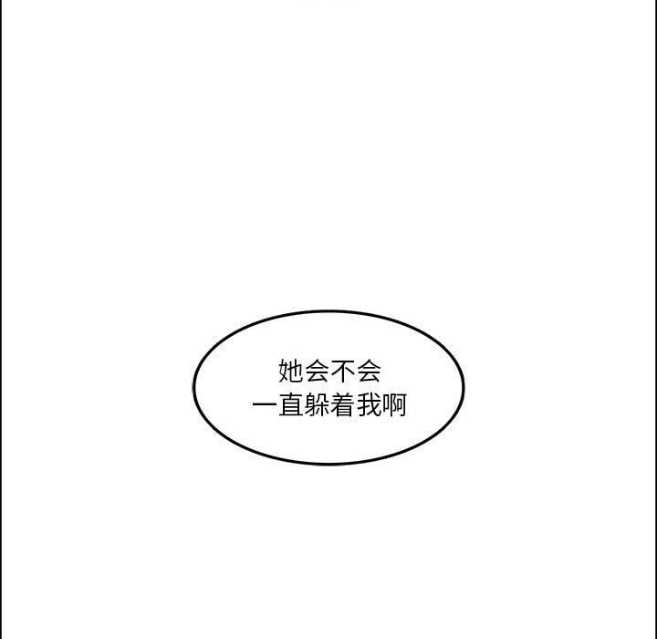 《实习老师住我家》漫画 第7話