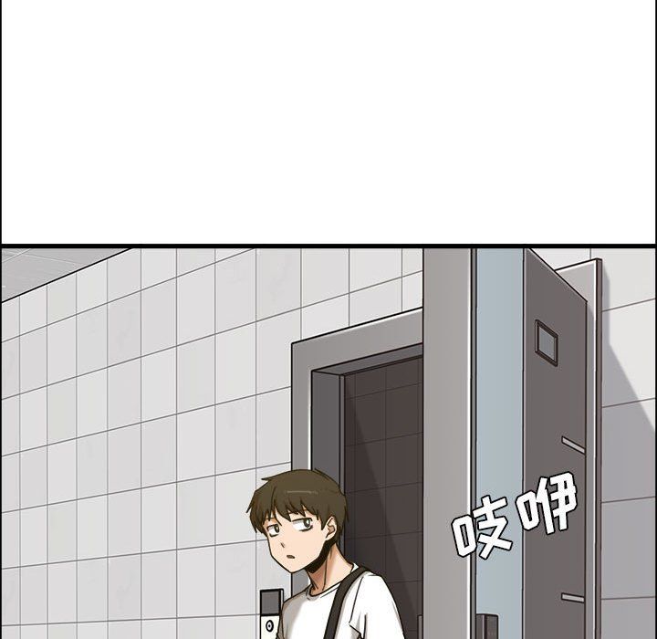 《实习老师住我家》漫画 第7話