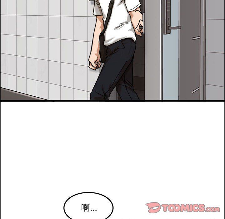 《实习老师住我家》漫画 第7話