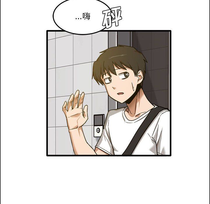 《实习老师住我家》漫画 第7話