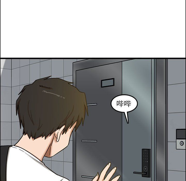 《实习老师住我家》漫画 第7話