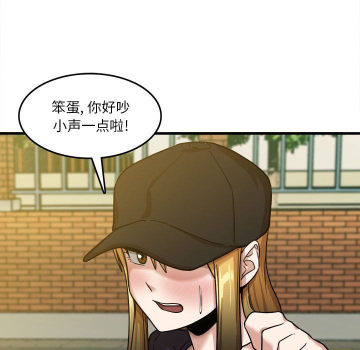 《实习老师住我家》漫画 第7話