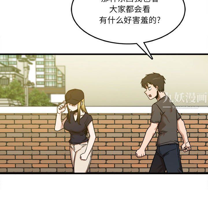 《实习老师住我家》漫画 第7話