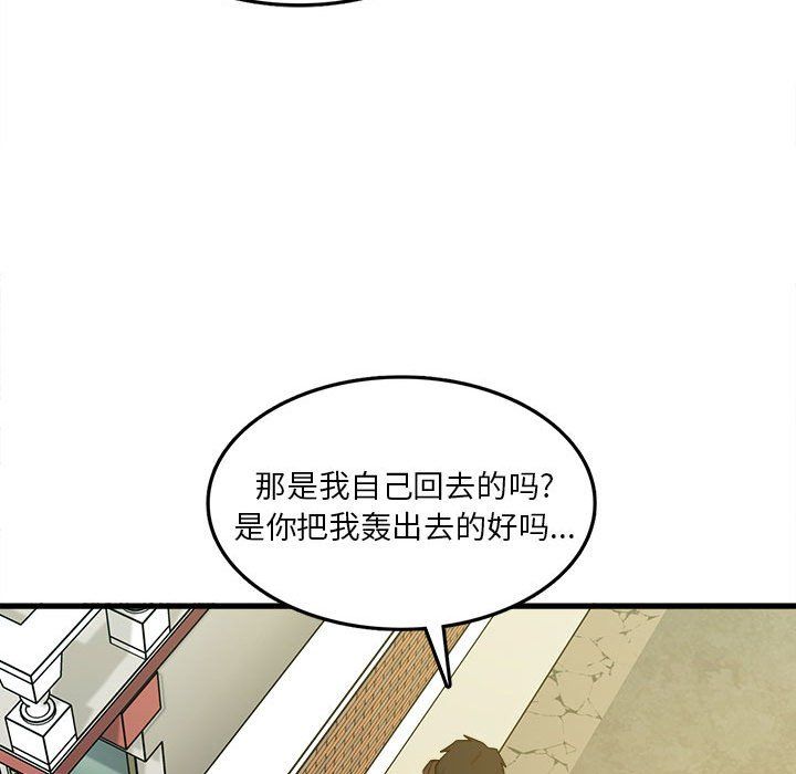 《实习老师住我家》漫画 第7話