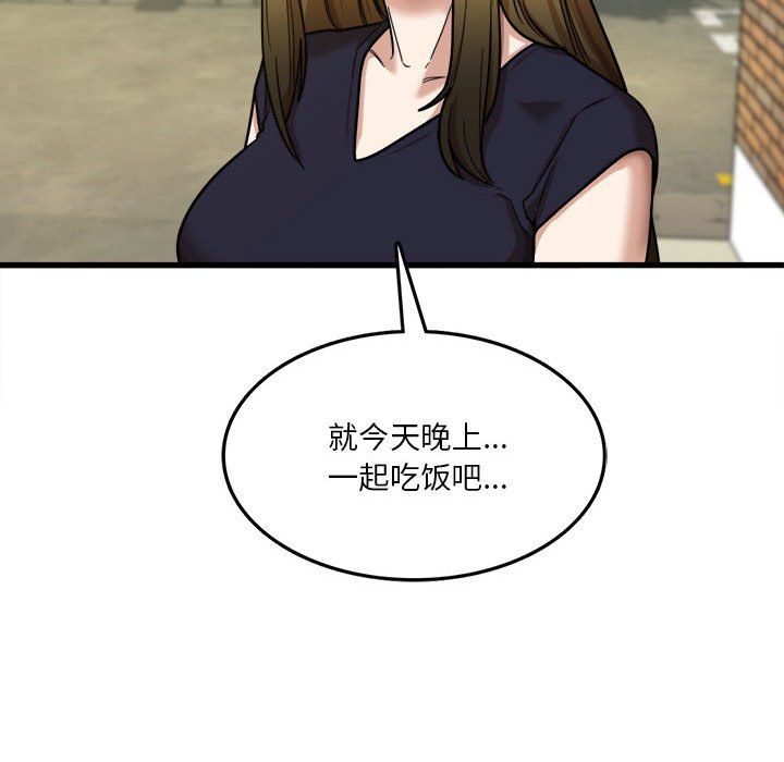 《实习老师住我家》漫画 第7話