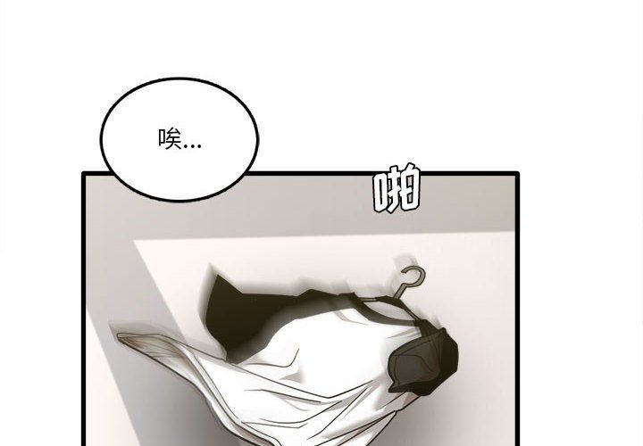 《实习老师住我家》漫画 第8話