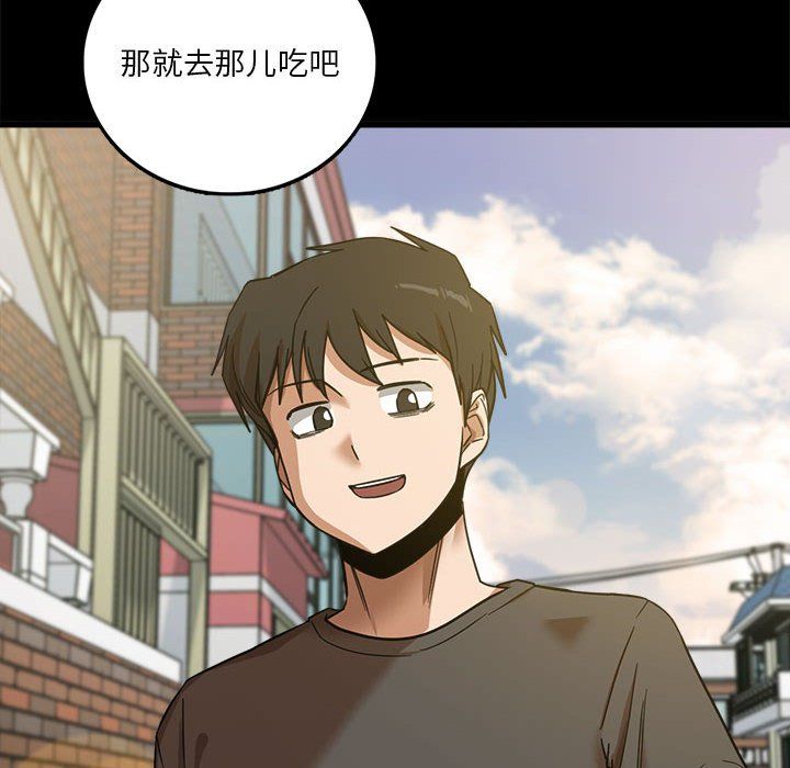 《实习老师住我家》漫画 第8話
