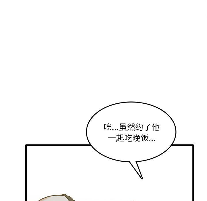 《实习老师住我家》漫画 第8話