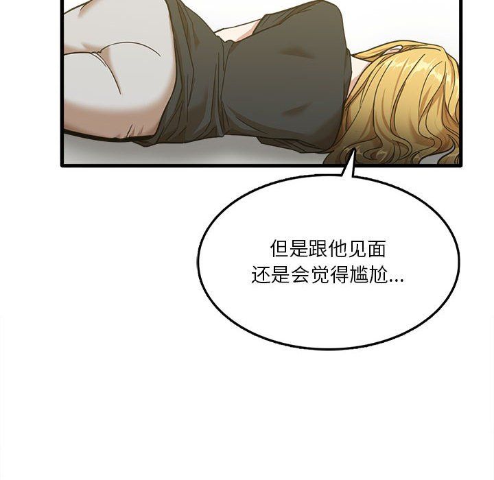 《实习老师住我家》漫画 第8話