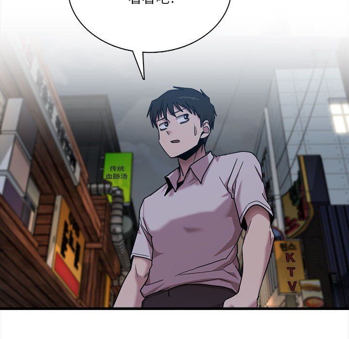 《实习老师住我家》漫画 第8話