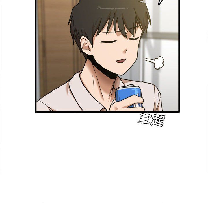 《实习老师住我家》漫画 第8話
