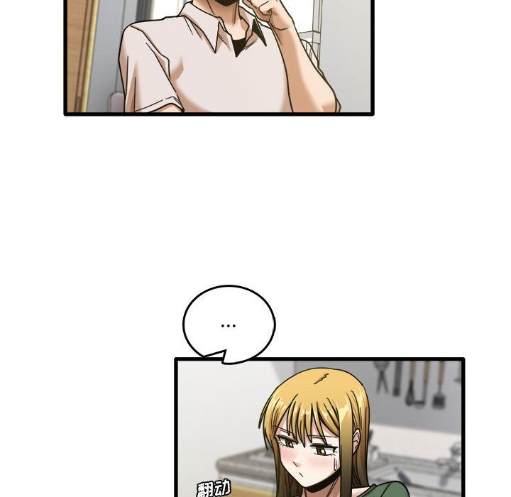 《实习老师住我家》漫画 第8話