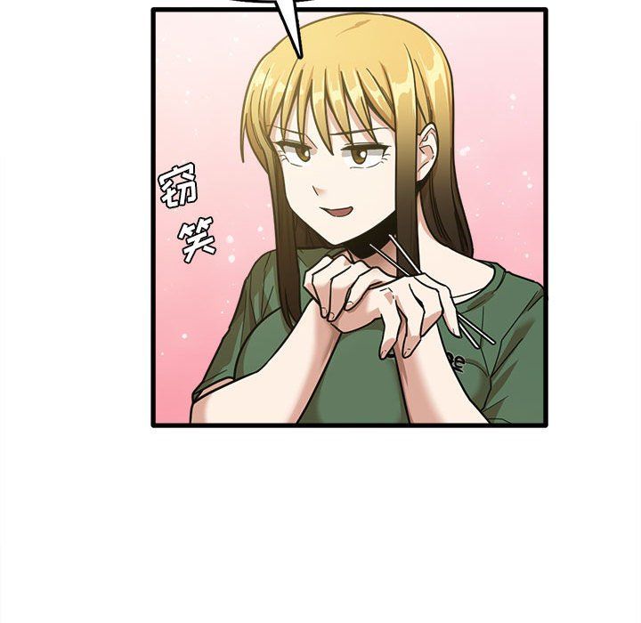《实习老师住我家》漫画 第8話