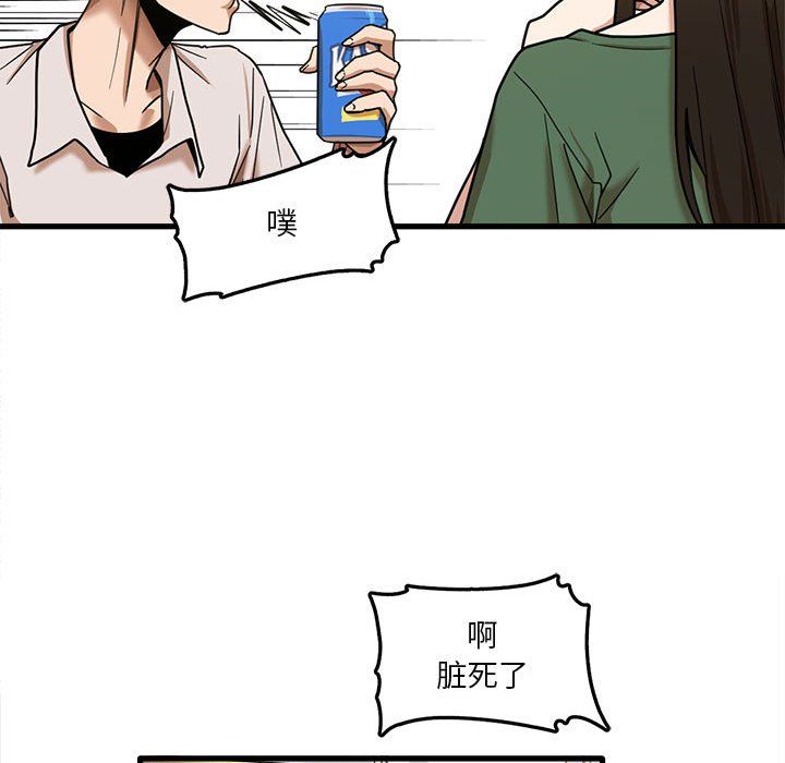 《实习老师住我家》漫画 第8話