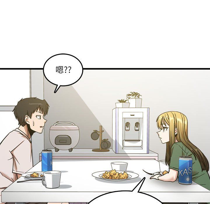 《实习老师住我家》漫画 第8話