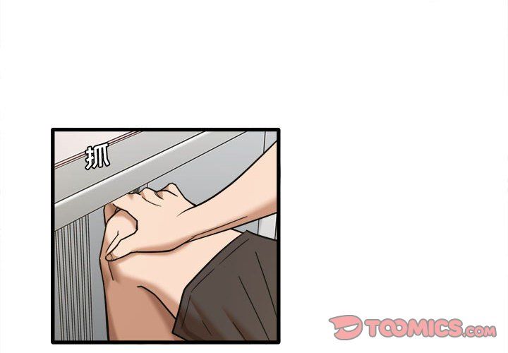 《实习老师住我家》漫画 第9話