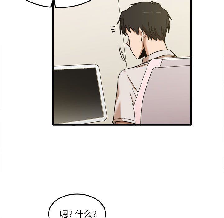 《实习老师住我家》漫画 第9話