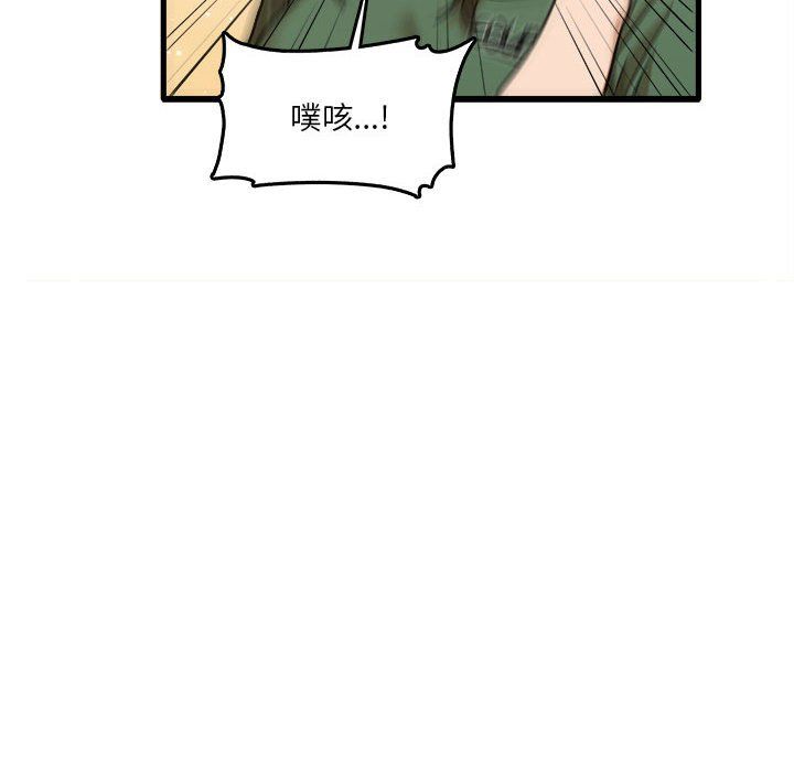 《实习老师住我家》漫画 第9話