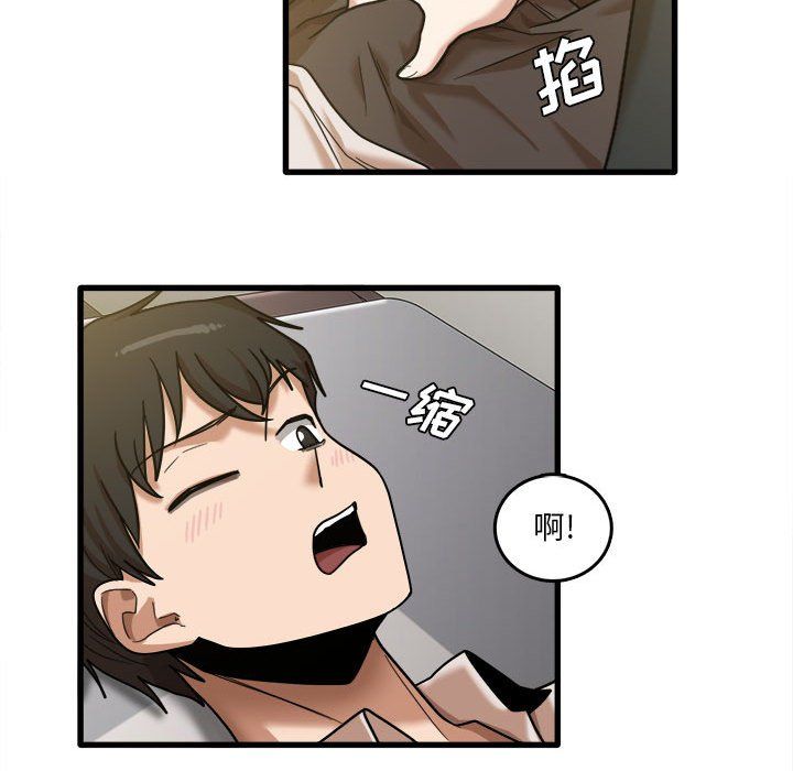 《实习老师住我家》漫画 第9話