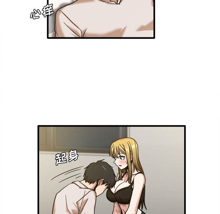 《实习老师住我家》漫画 第9話