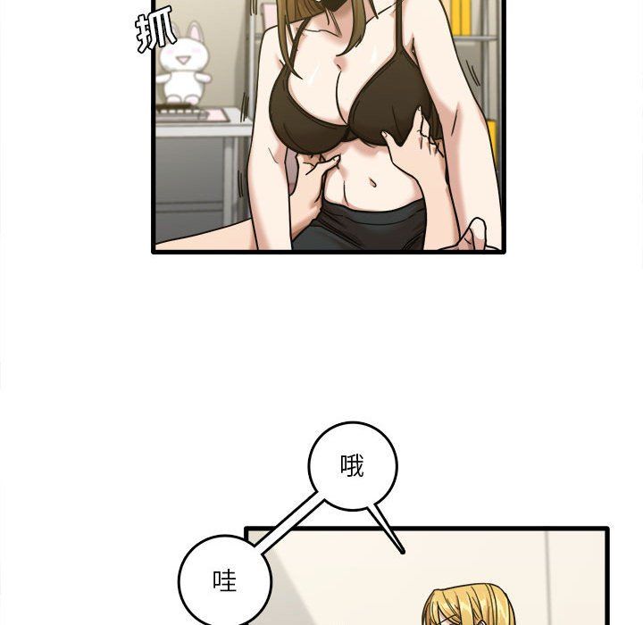 《实习老师住我家》漫画 第9話