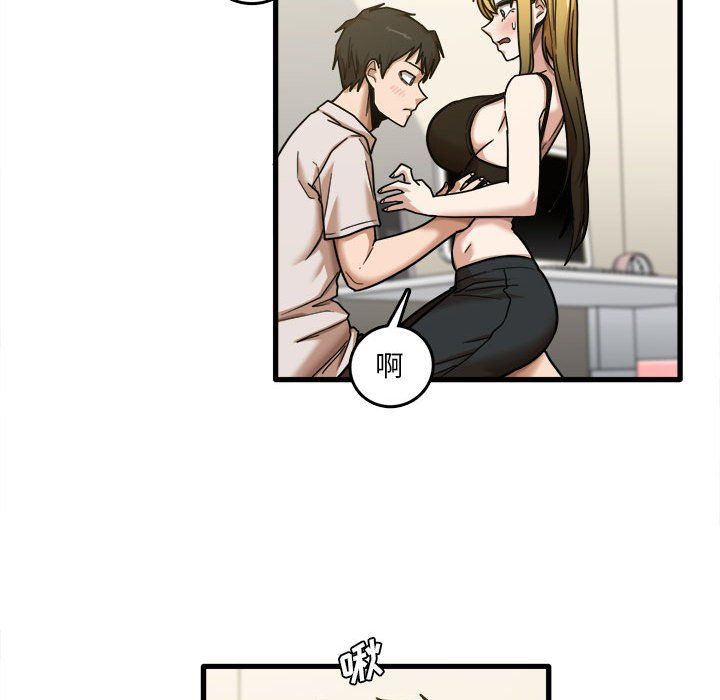 《实习老师住我家》漫画 第9話