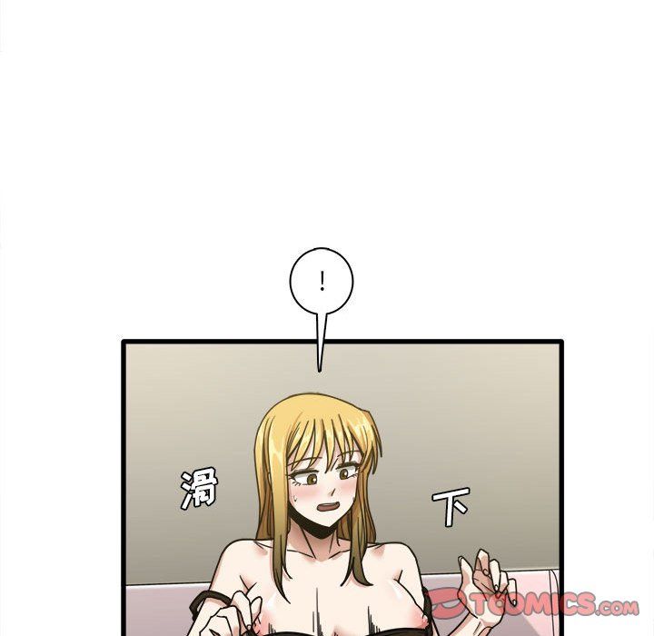 《实习老师住我家》漫画 第9話