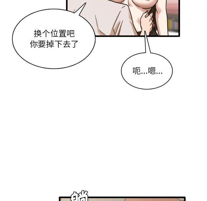《实习老师住我家》漫画 第9話