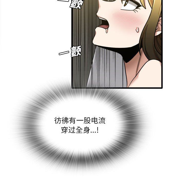 《实习老师住我家》漫画 第9話