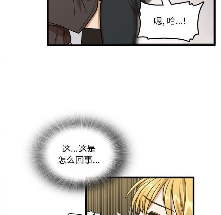 《实习老师住我家》漫画 第9話