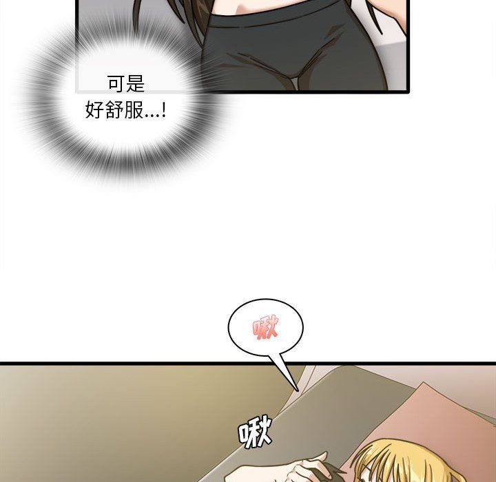 《实习老师住我家》漫画 第9話